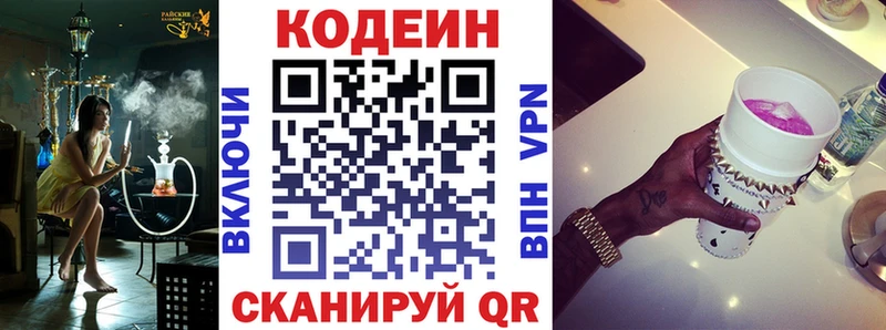 Кодеиновый сироп Lean напиток Lean (лин)  Нахабино 