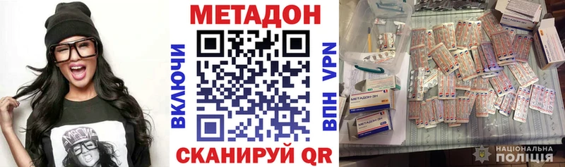 Метадон кристалл  Нахабино 